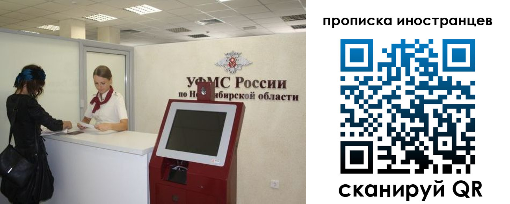 прописка для работы в Константиновске
