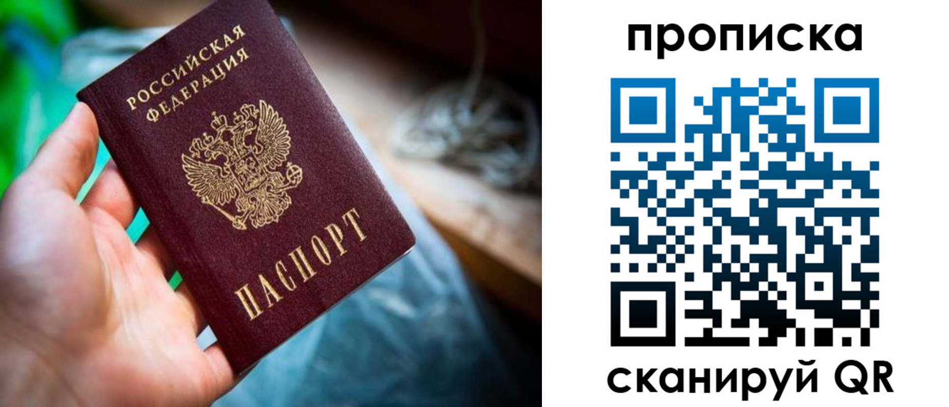прописка для военкомата в Константиновске