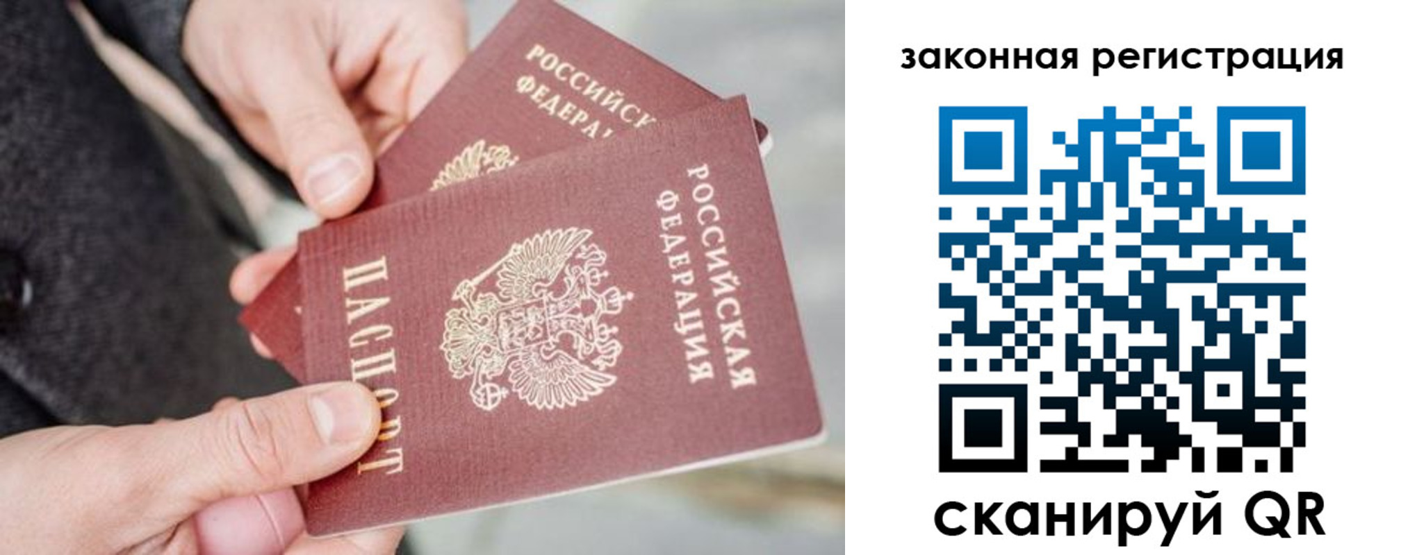 временная регистрация адрес в Константиновске