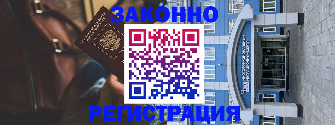 где прописаться в Константиновске