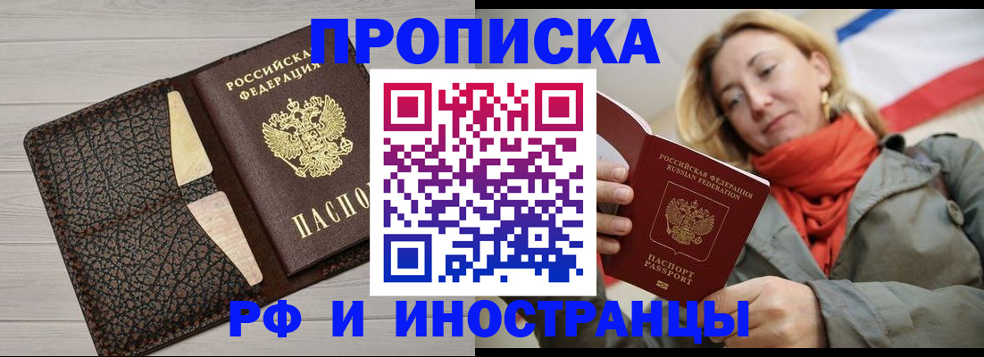 прописка для кредита в Константиновске