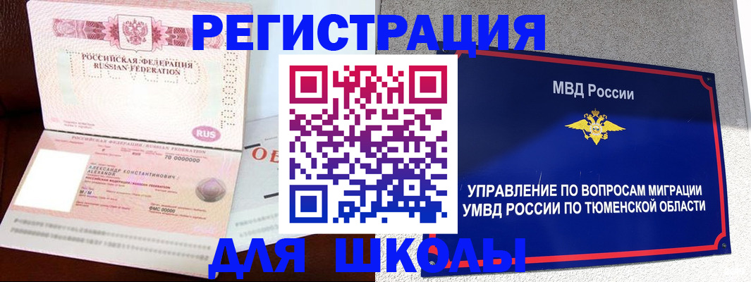 прописка в квартире в Константиновске